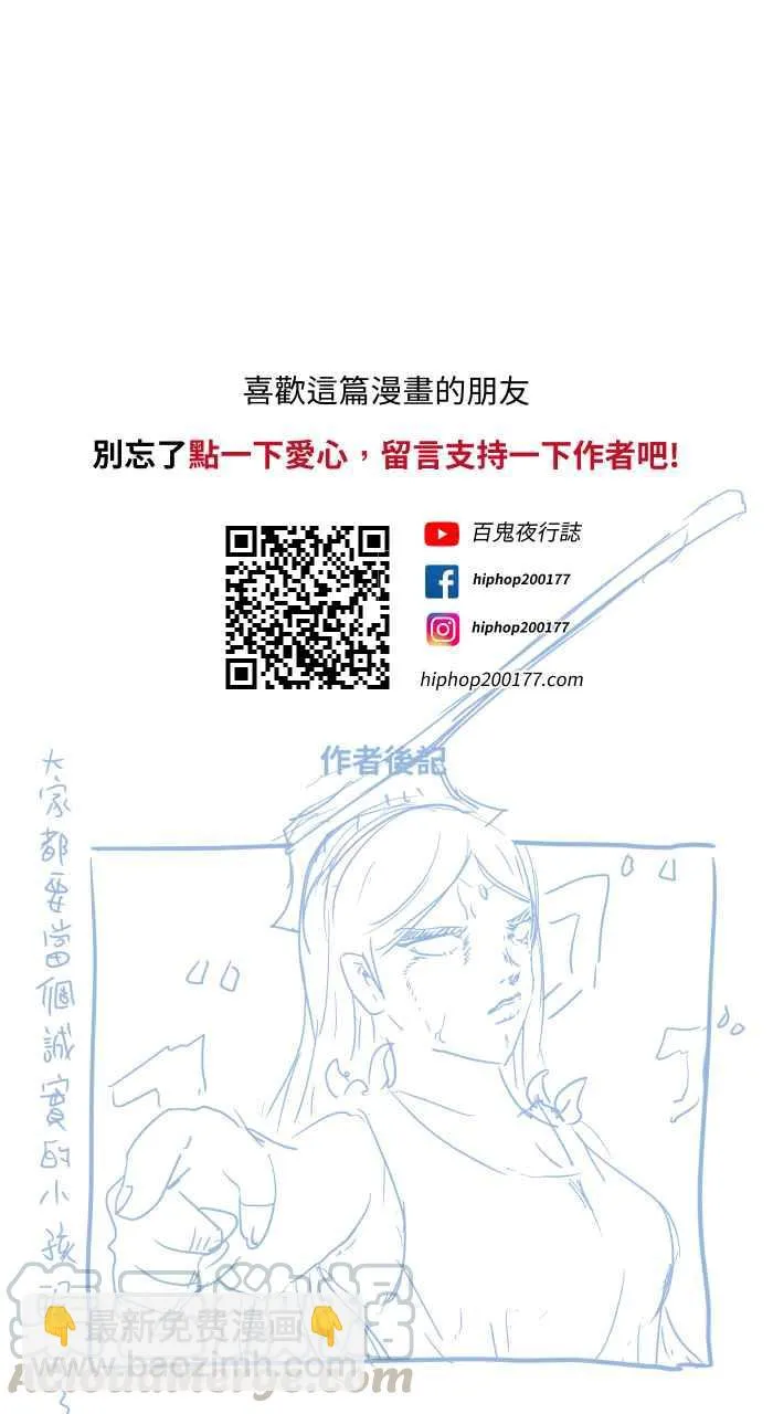 [第664话] 金斧头银斧头 第11页