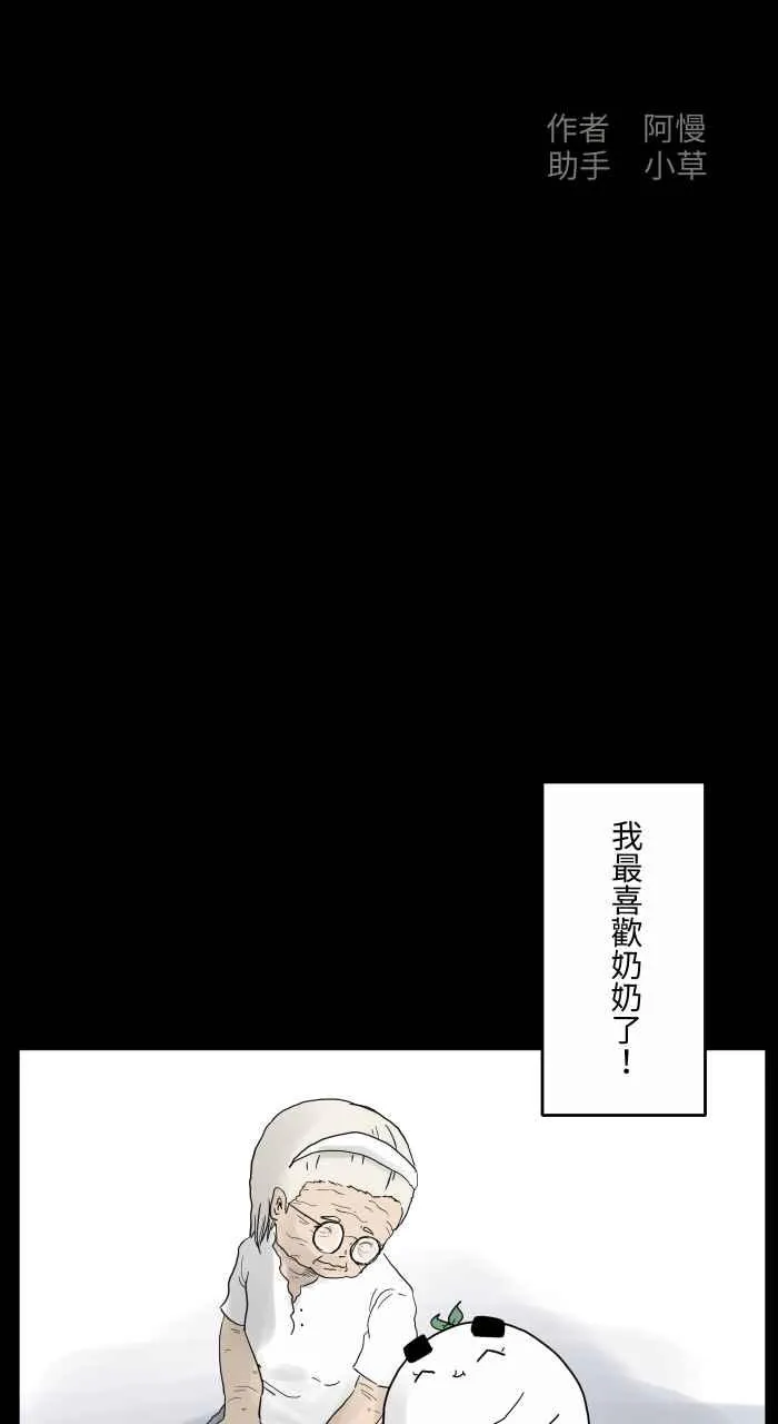 [第667话] 皱纹 第2页