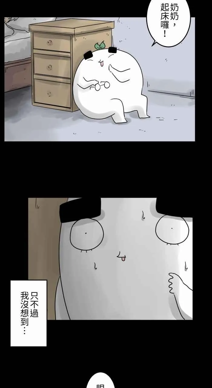 [第667话] 皱纹 第6页