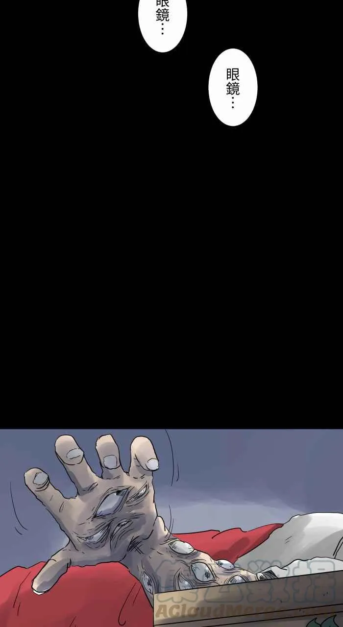 [第667话] 皱纹 第7页