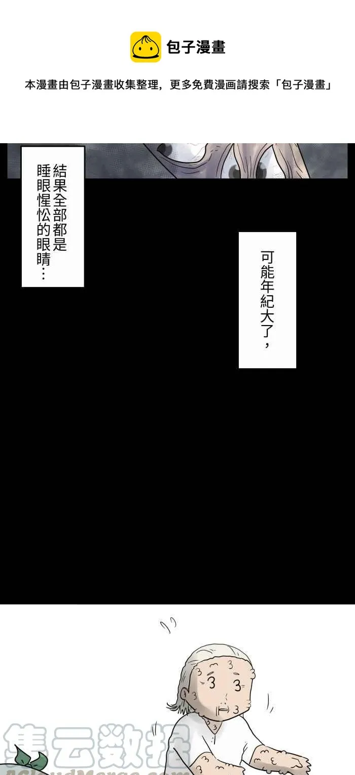 [第667话] 皱纹 第9页