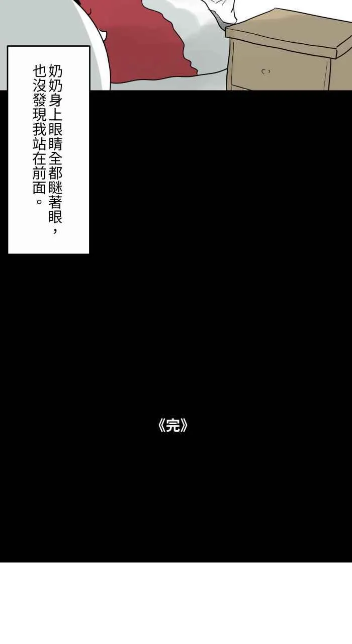 [第667话] 皱纹 第10页