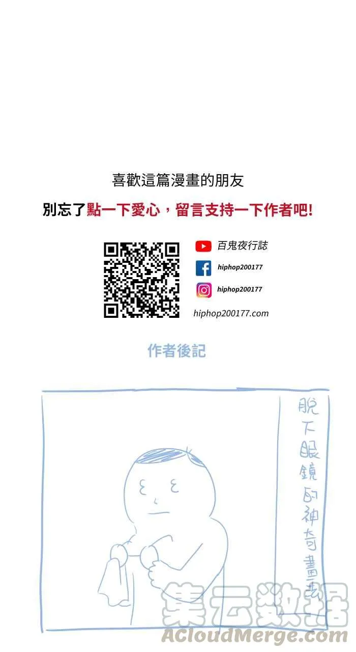 [第667话] 皱纹 第11页