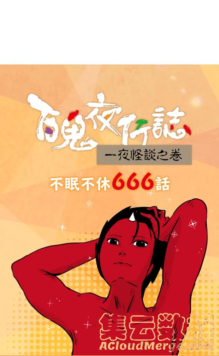 [第667话] 皱纹 第13页