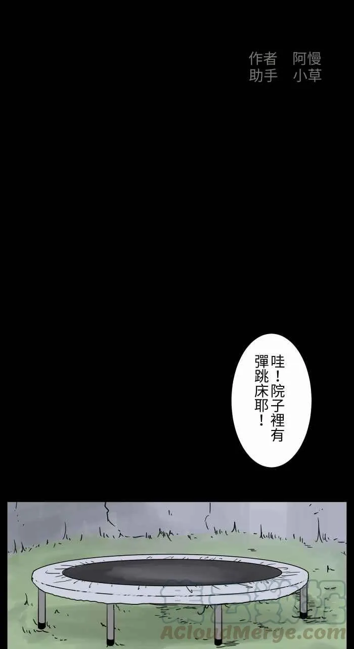 [第669话] 二手货 第2页