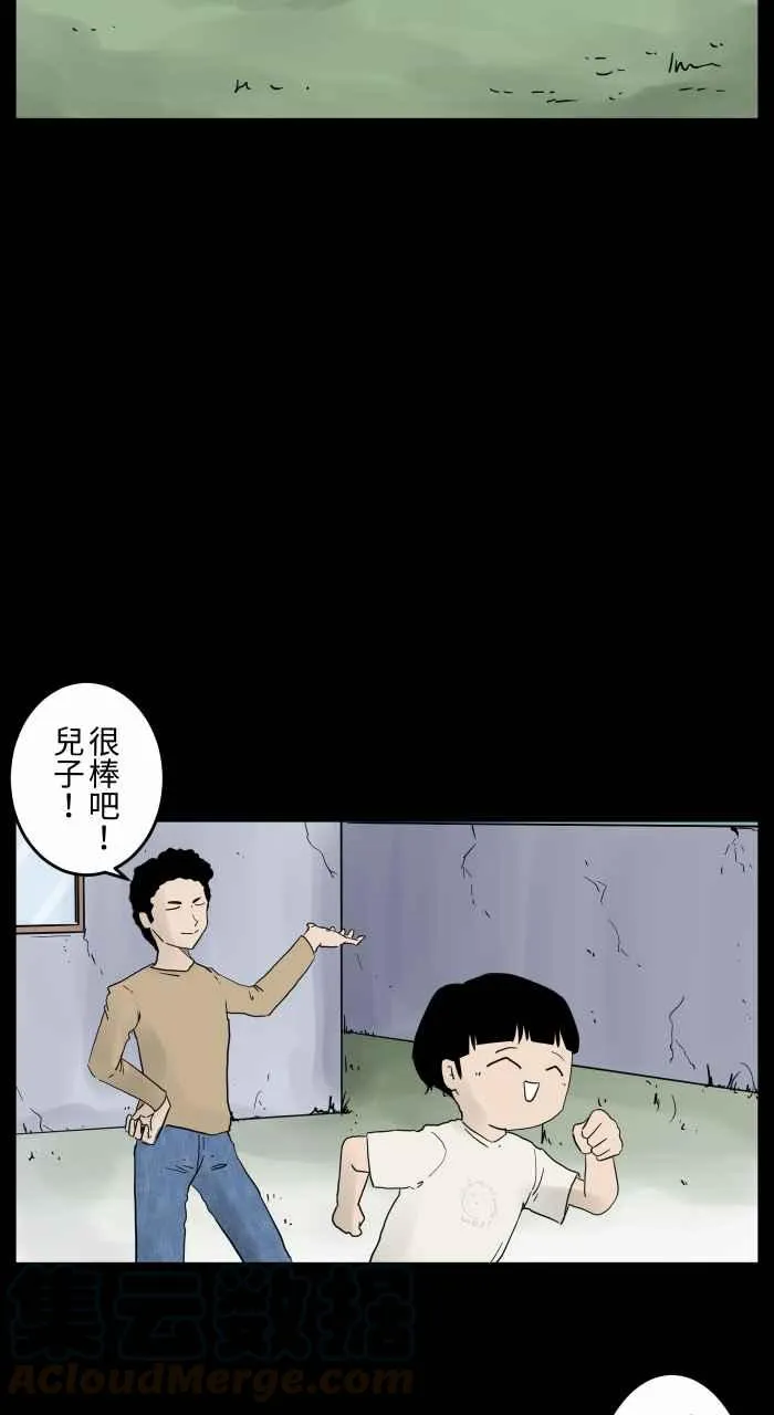 [第669话] 二手货 第3页