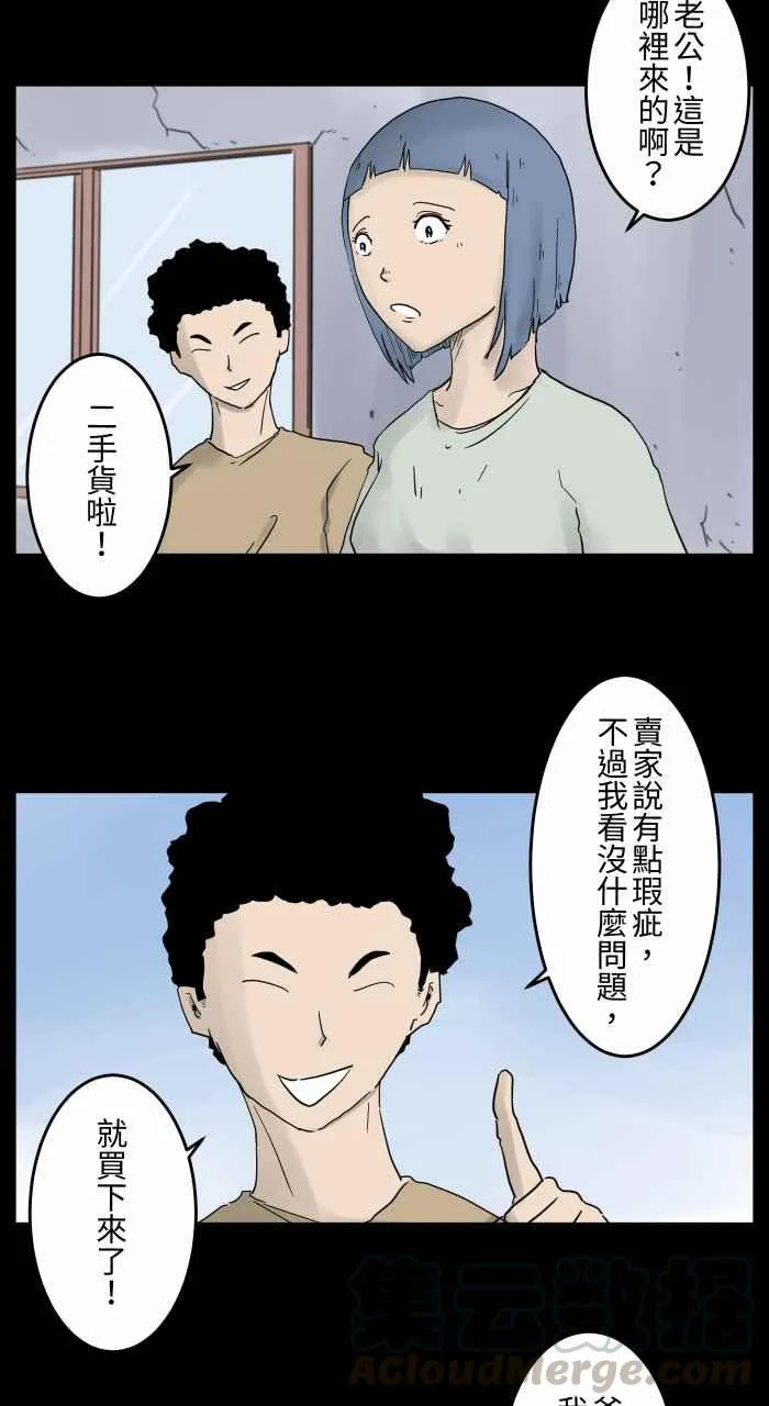 [第669话] 二手货 第4页
