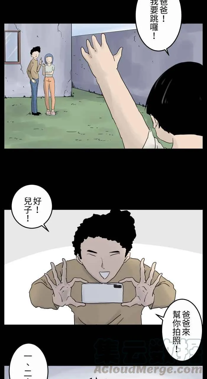 [第669话] 二手货 第5页