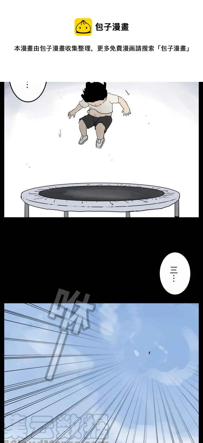 [第669话] 二手货 第6页