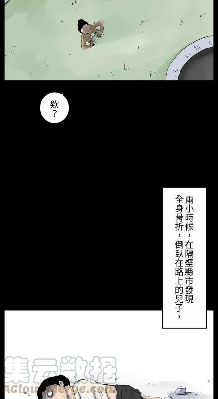 [第669话] 二手货 第8页