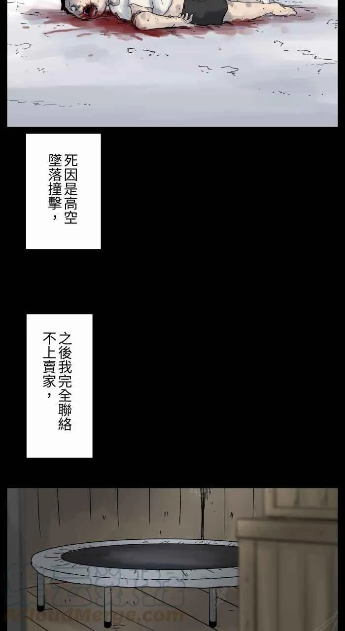 [第669话] 二手货 第9页