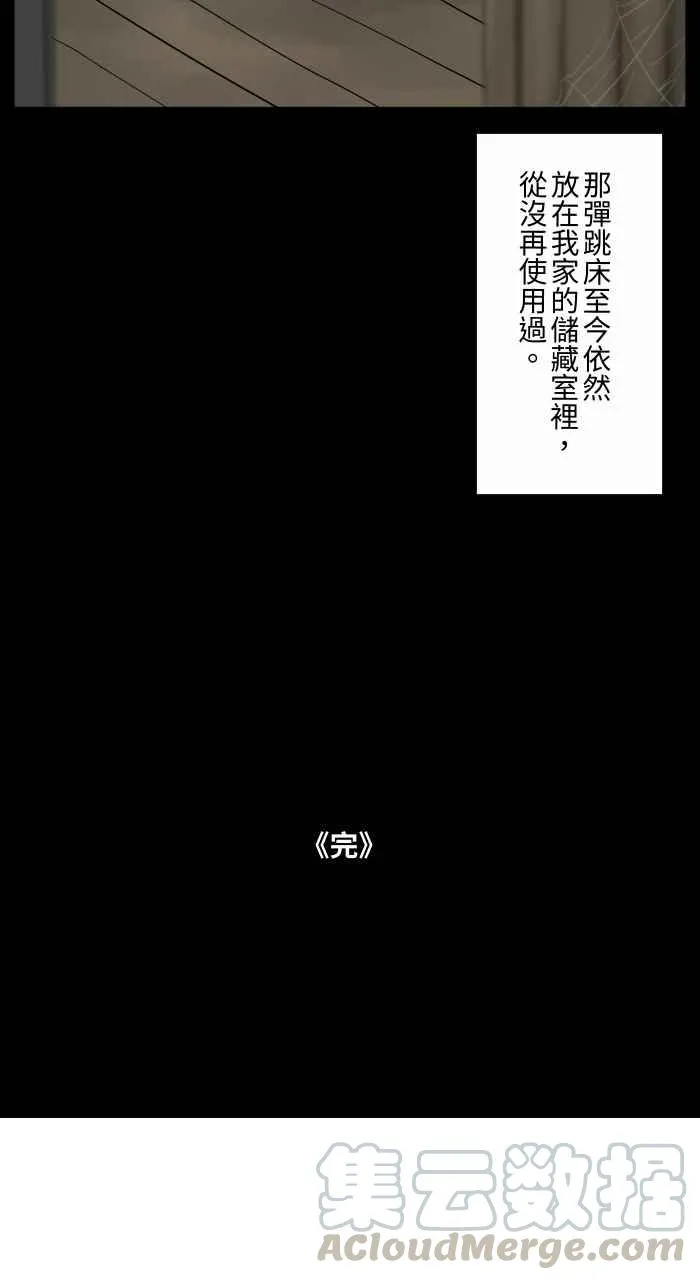 [第669话] 二手货 第10页