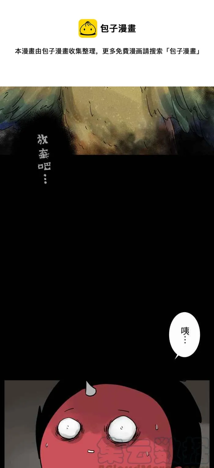 [第668话] 鹦鹉 第7页