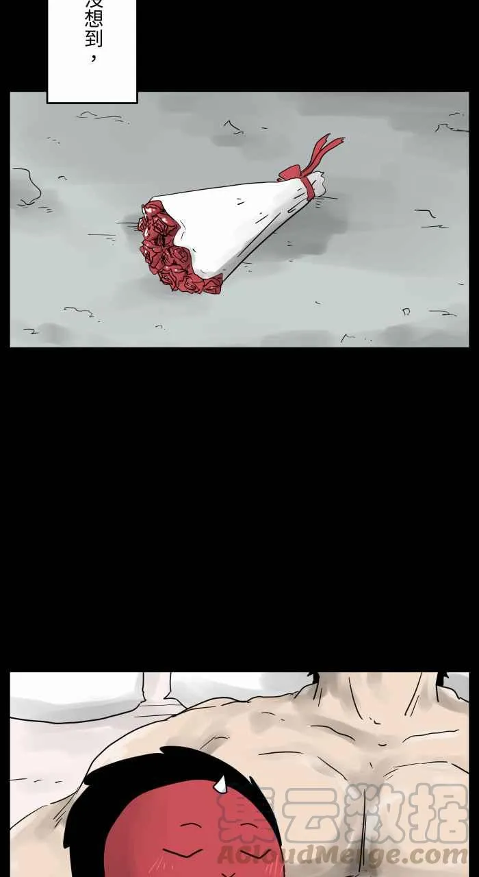 [第668话] 鹦鹉 第9页