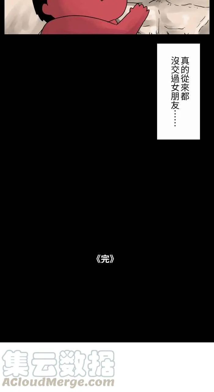 [第668话] 鹦鹉 第10页