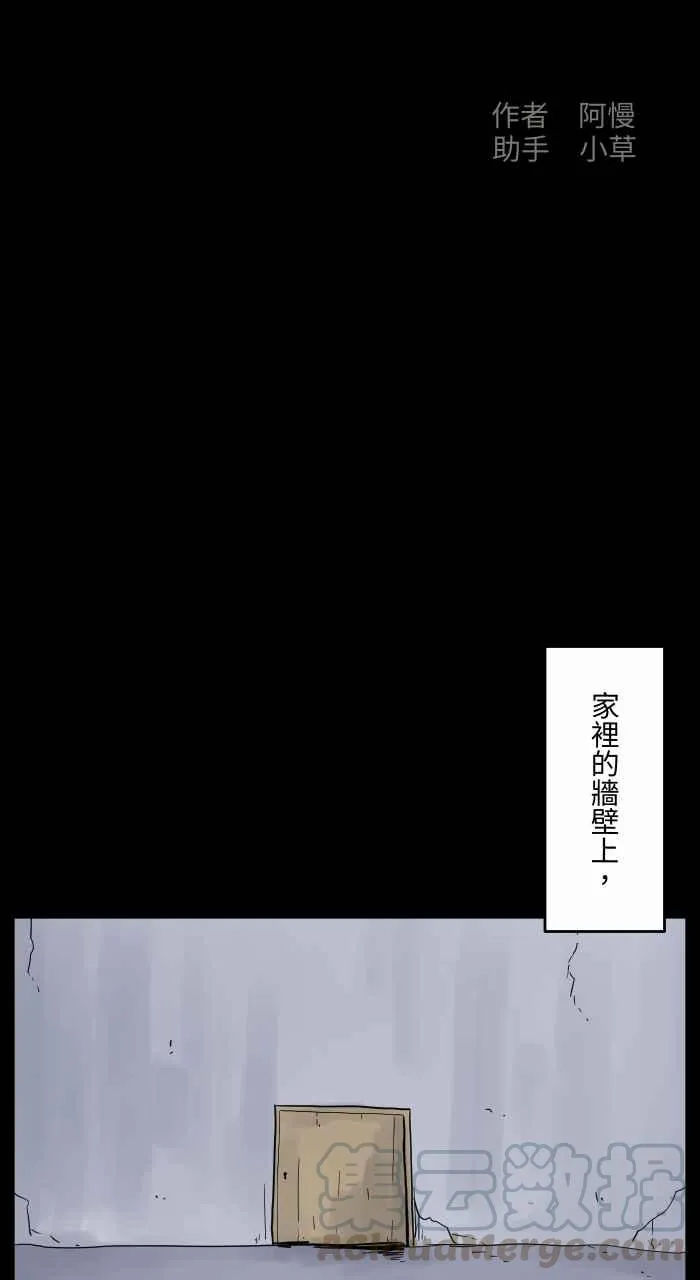 [第670话] 墙壁上的门 第2页