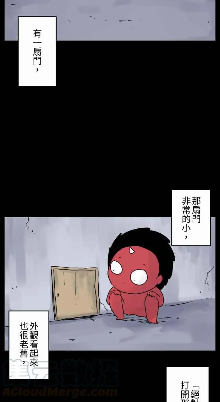 [第670话] 墙壁上的门 第3页