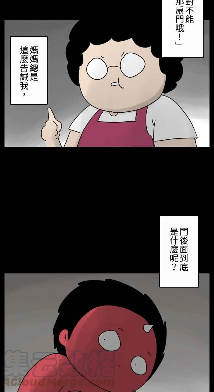 [第670话] 墙壁上的门 第4页