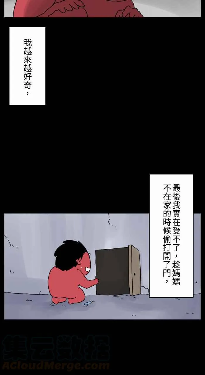 [第670话] 墙壁上的门 第5页