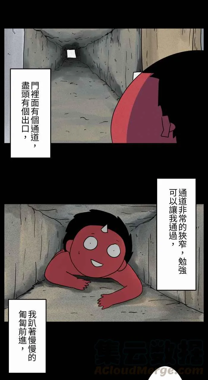 [第670话] 墙壁上的门 第6页
