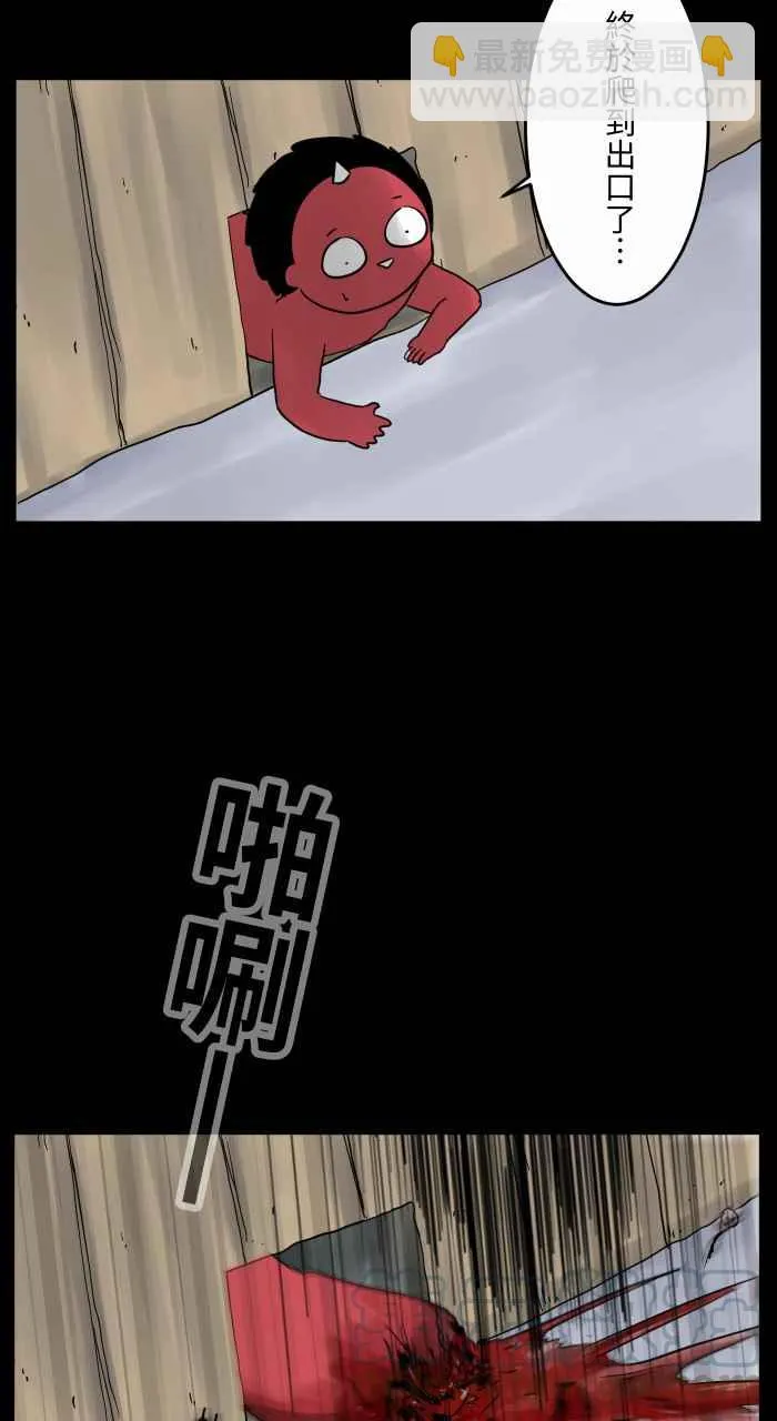 [第670话] 墙壁上的门 第7页