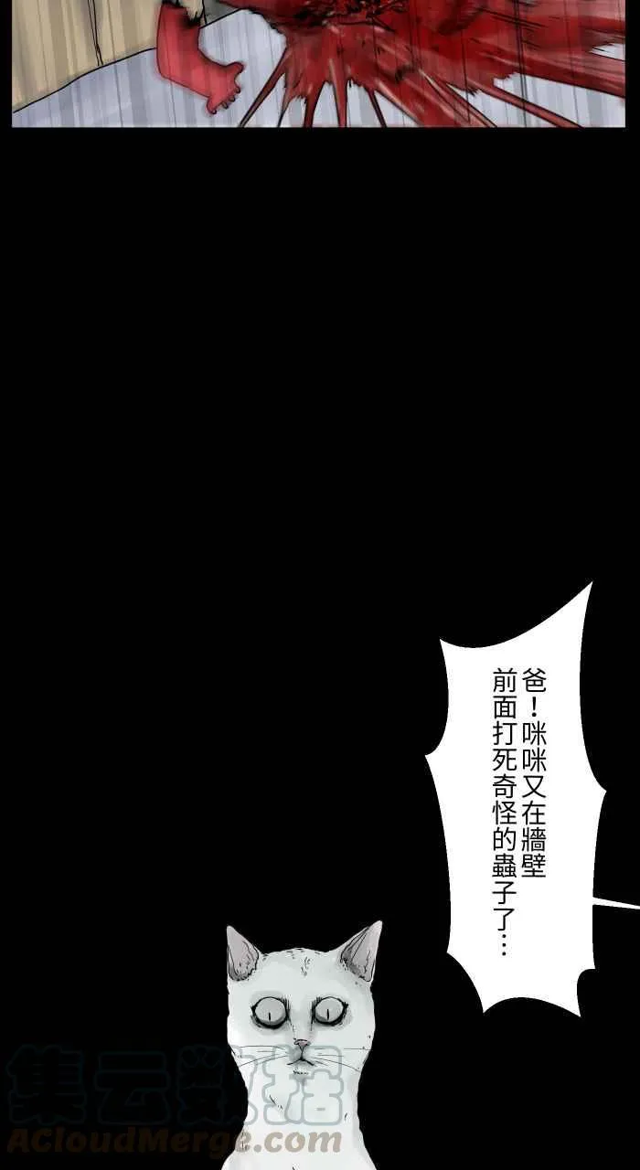 [第670话] 墙壁上的门 第8页