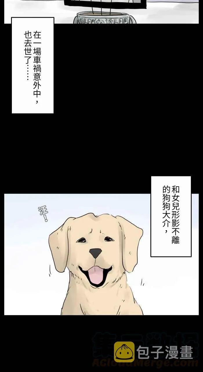 [第673话] 意外 第3页