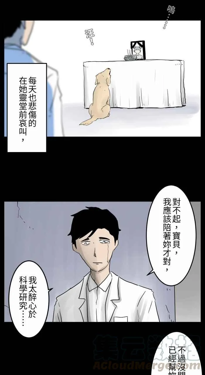 [第673话] 意外 第4页