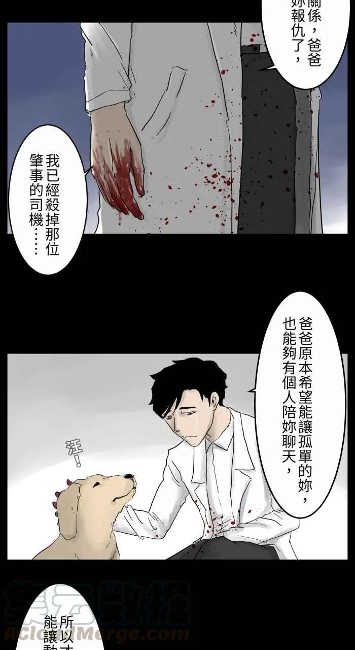 [第673话] 意外 第5页