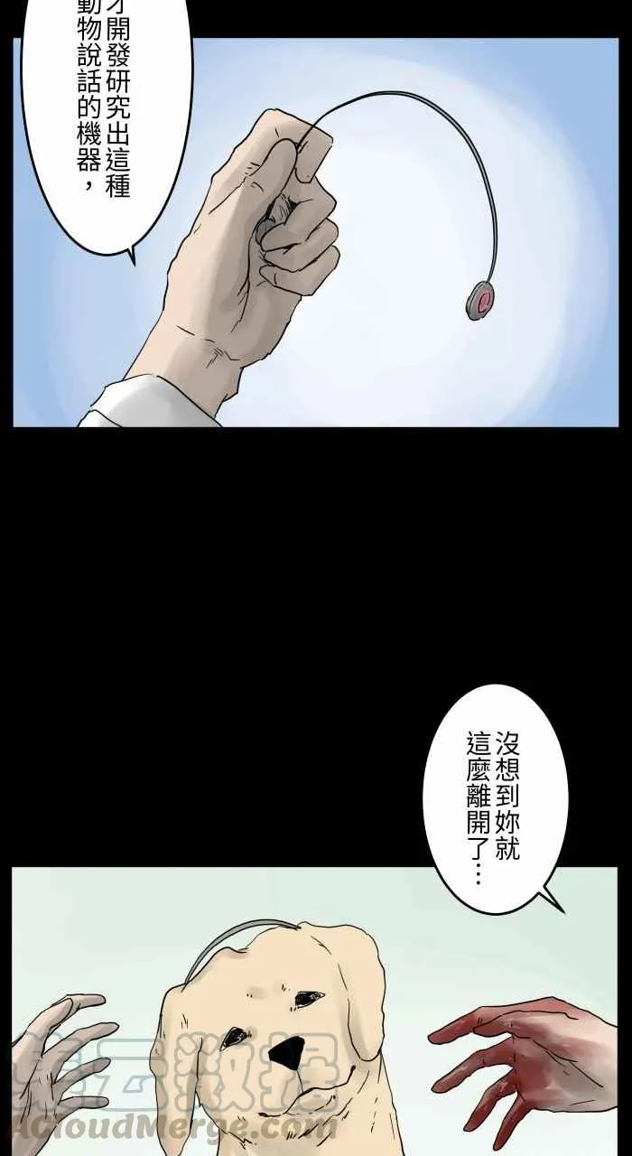 [第673话] 意外 第6页