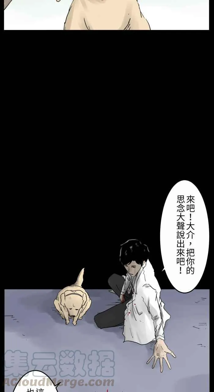 [第673话] 意外 第7页