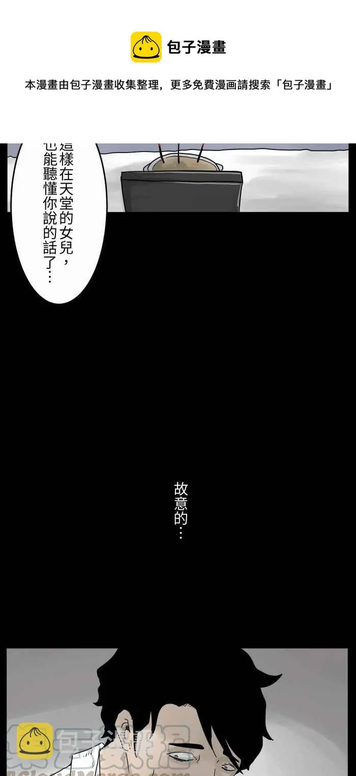 [第673话] 意外 第8页