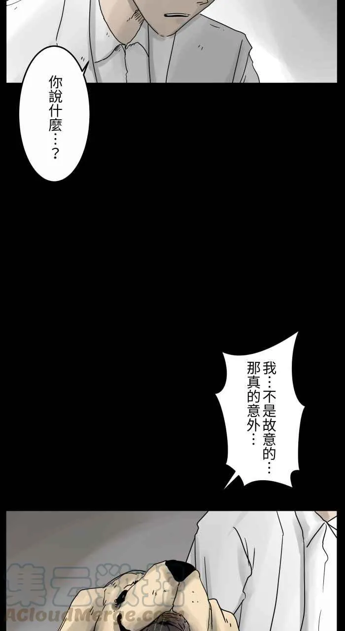 [第673话] 意外 第9页