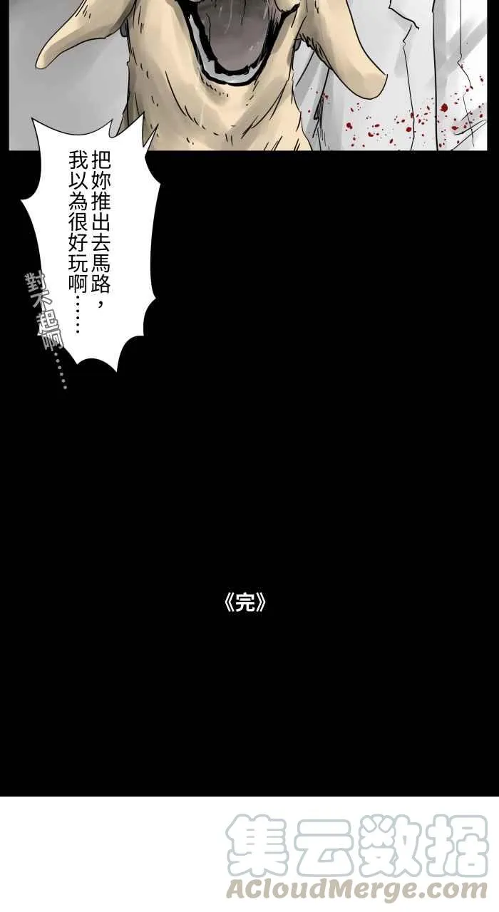 [第673话] 意外 第10页