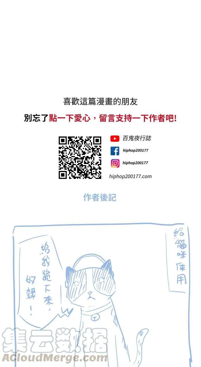 [第673话] 意外 第11页