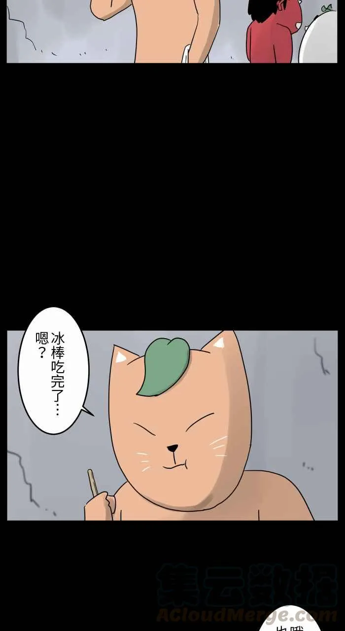 [第672话] 幸运儿 第3页