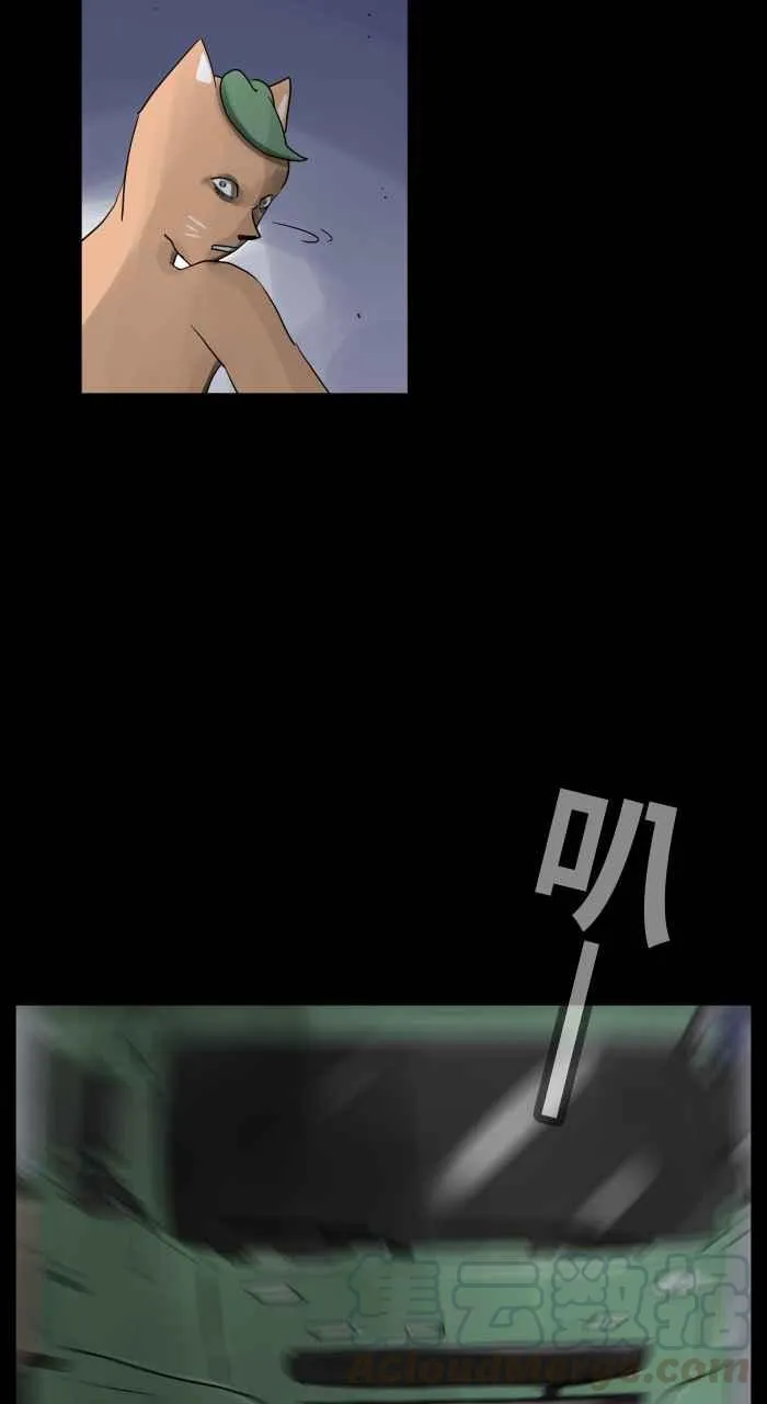[第672话] 幸运儿 第9页