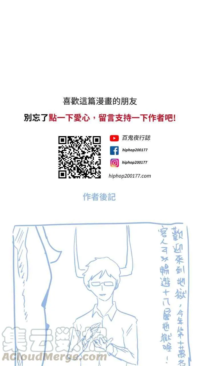 [第672话] 幸运儿 第11页