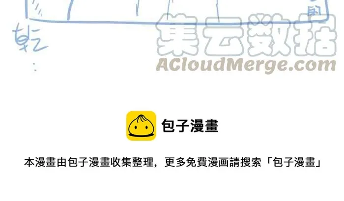 [第672话] 幸运儿 第12页