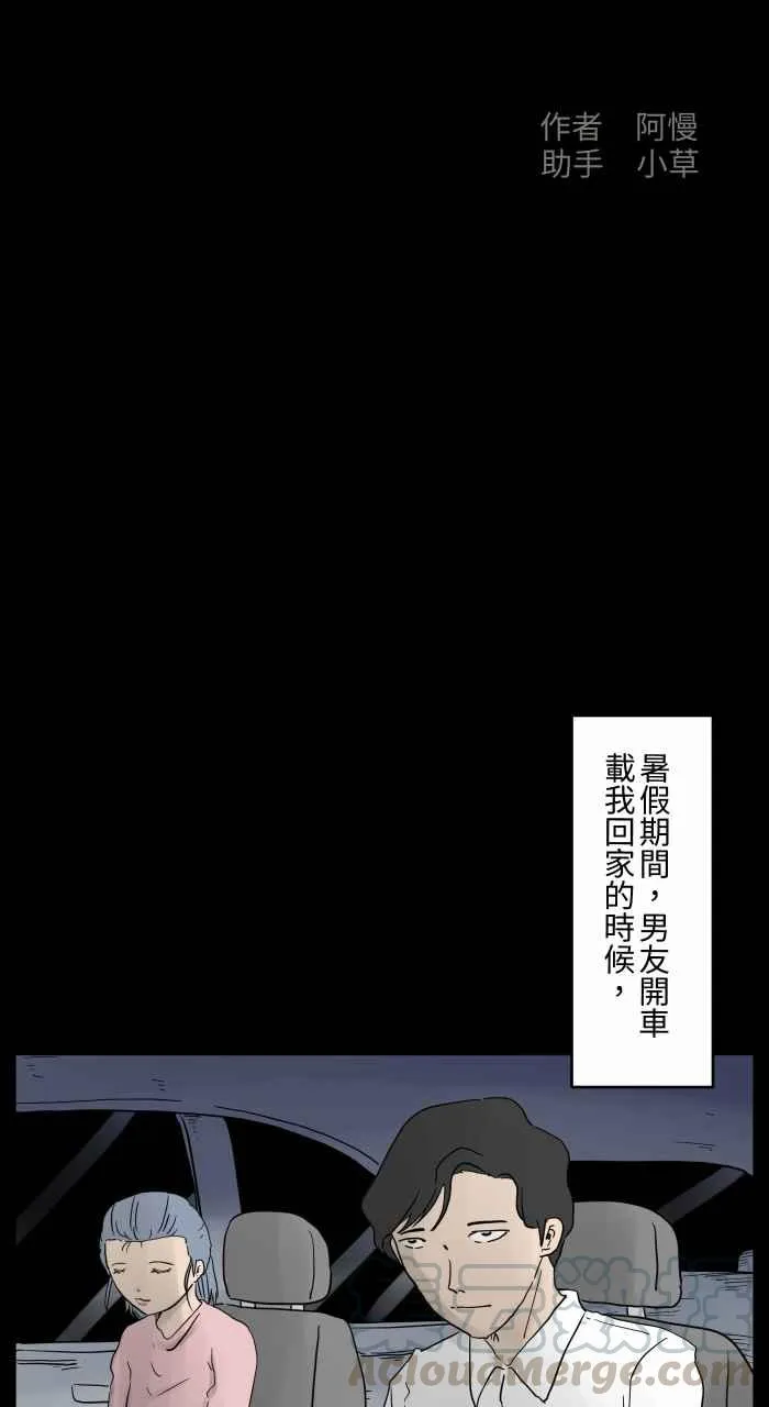 [第675话] 车窗上的人脸 第2页