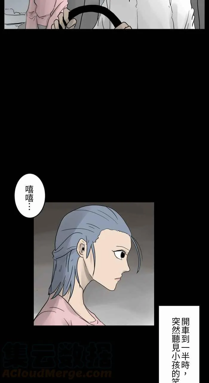 [第675话] 车窗上的人脸 第3页
