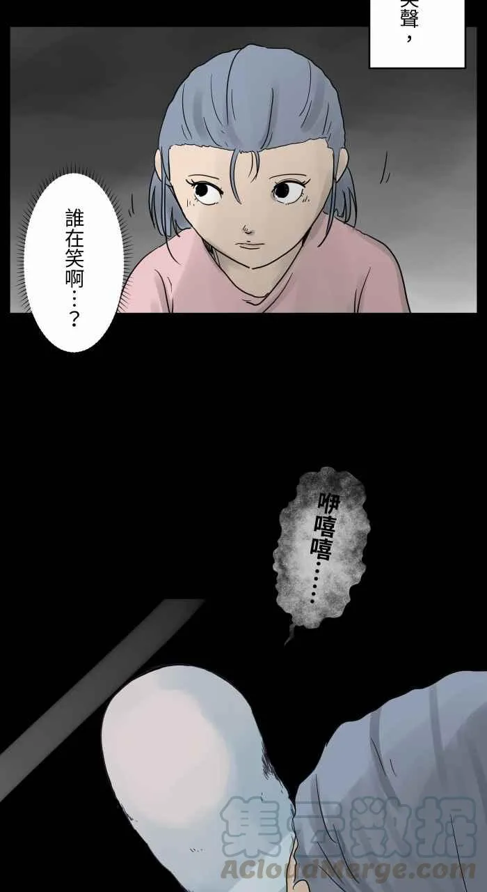 [第675话] 车窗上的人脸 第4页