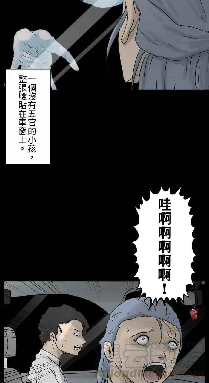 [第675话] 车窗上的人脸 第5页
