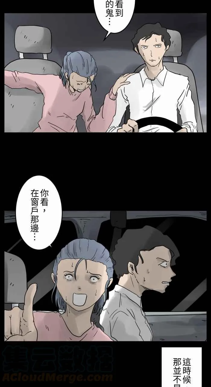 [第675话] 车窗上的人脸 第7页