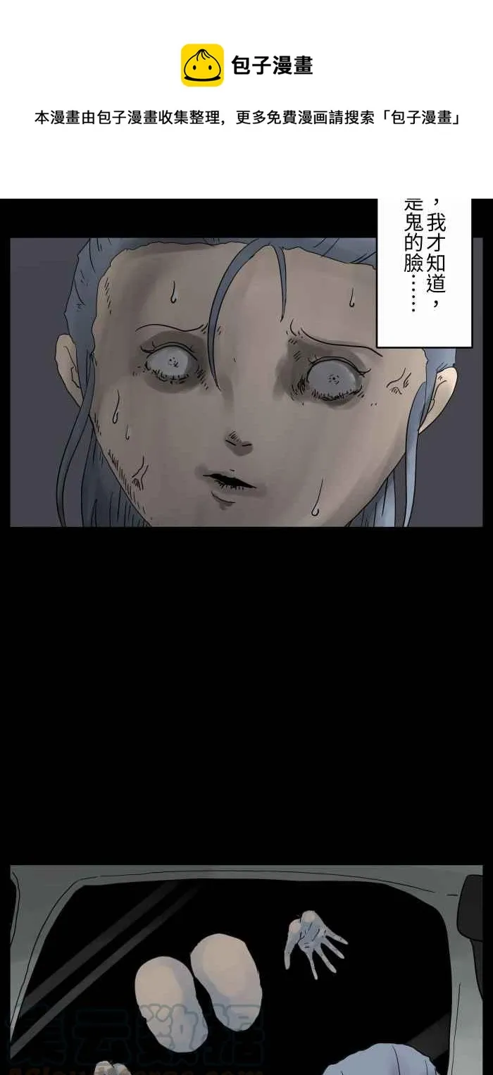 [第675话] 车窗上的人脸 第8页