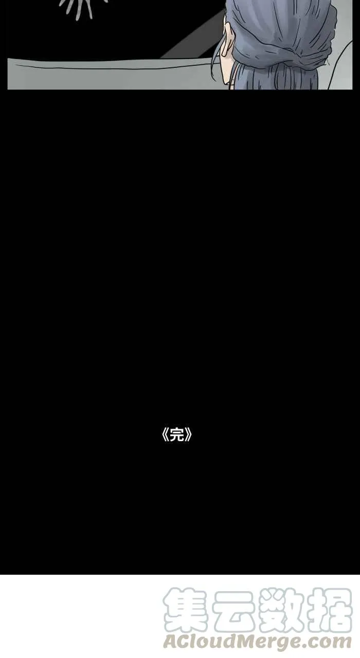 [第675话] 车窗上的人脸 第9页
