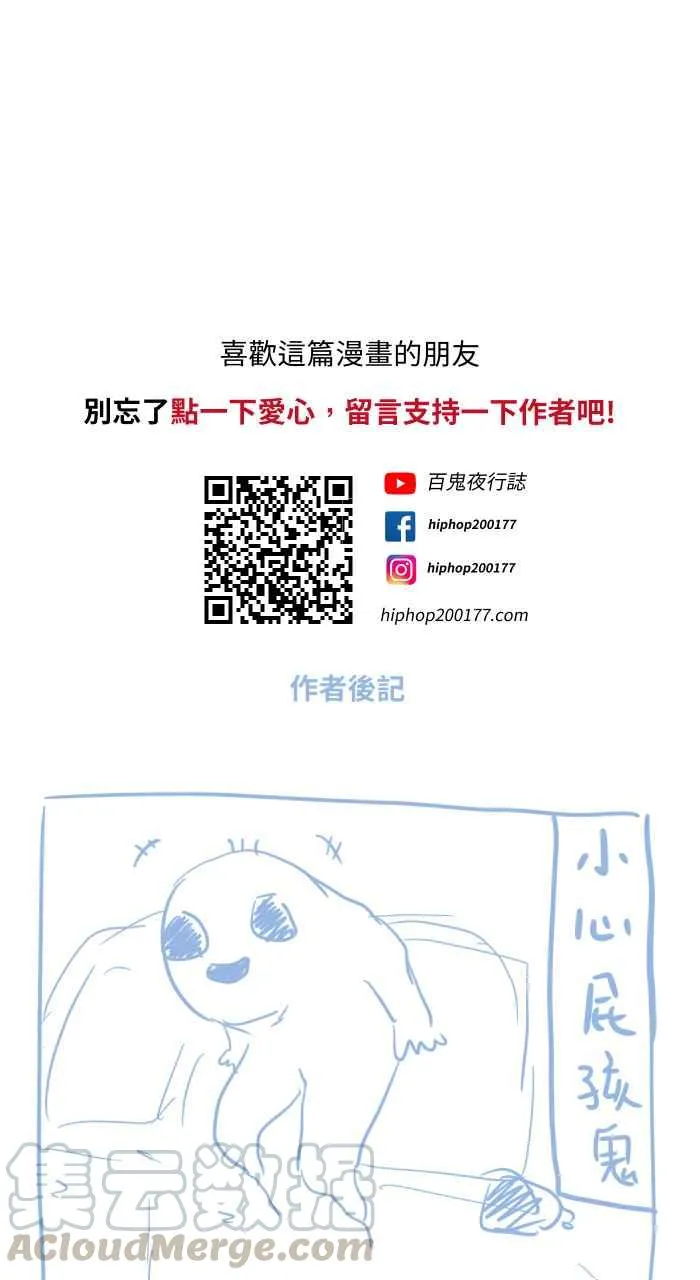 [第675话] 车窗上的人脸 第10页