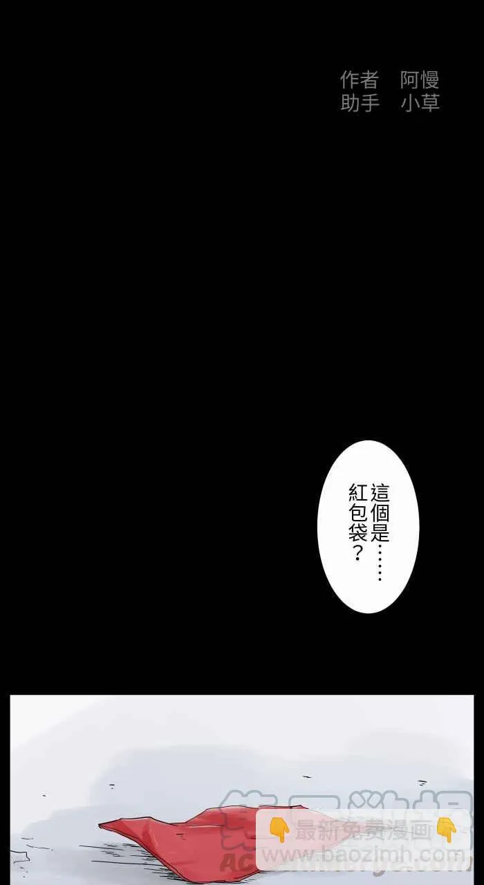 [第671话] 冥婚 第2页