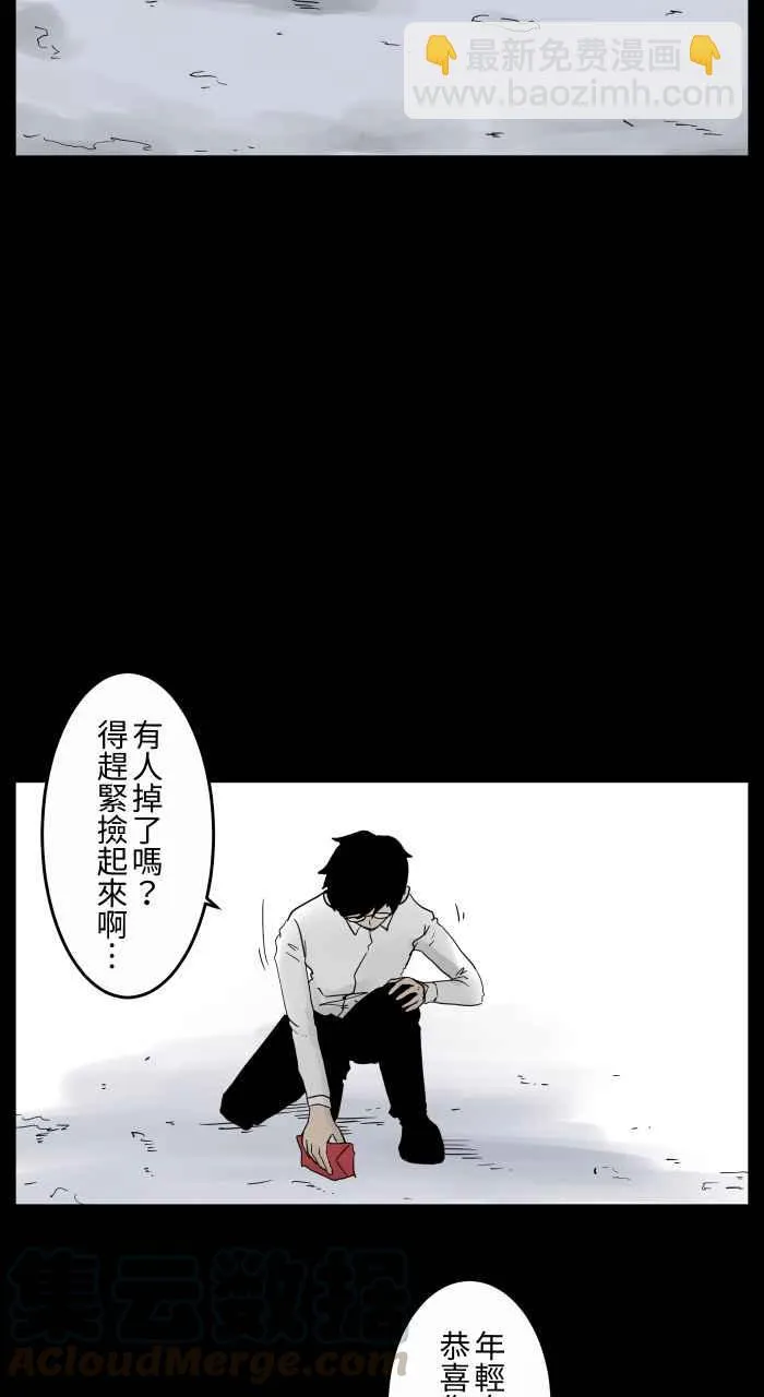 [第671话] 冥婚 第3页