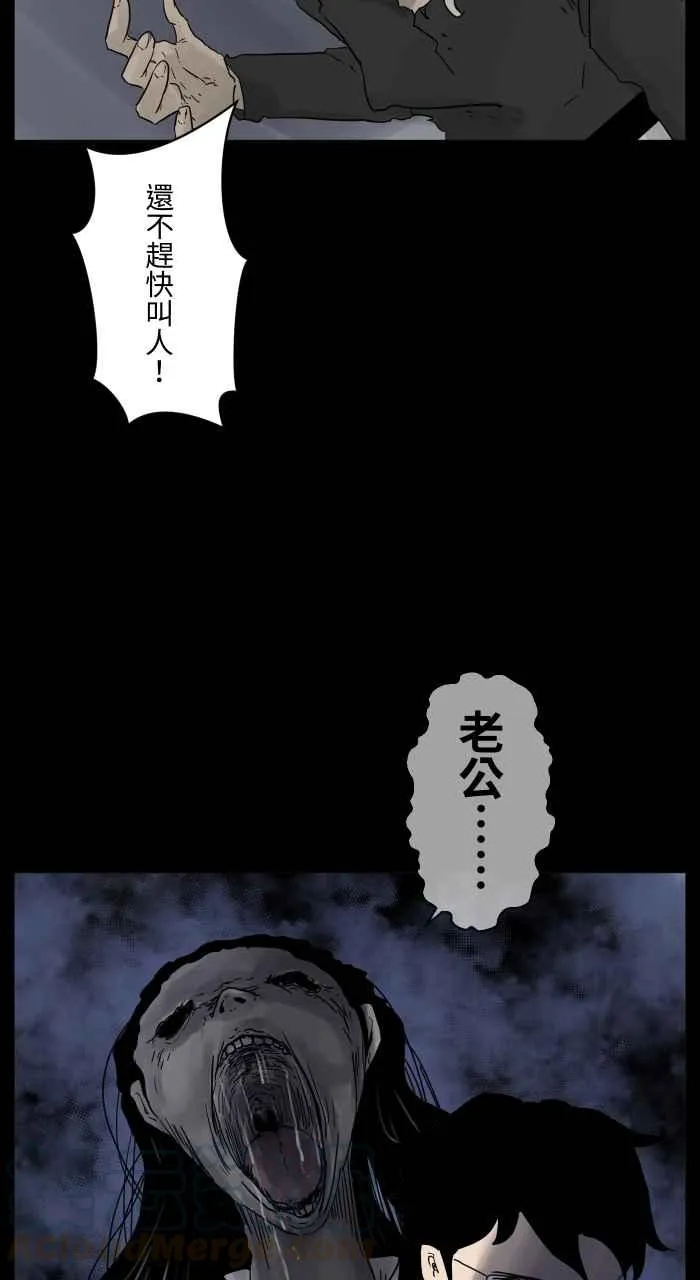 [第671话] 冥婚 第6页